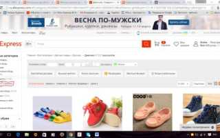 Русские таблицы детских размеров США на Aliexpress