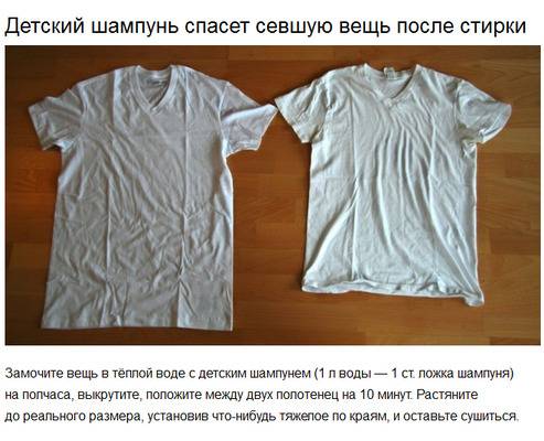 Какие ткани подвержены усадке после стирки, а какие нет