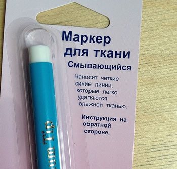 Маркер текстильный