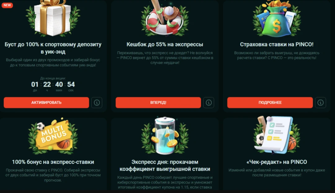 Пинко казино официальный сайт